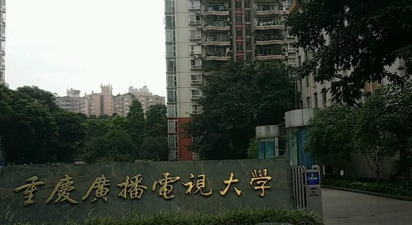 重慶廣播電視大學(xué)江北分?！鸽姶蟆?></a></div>
          <dl>
            <dt><a href=