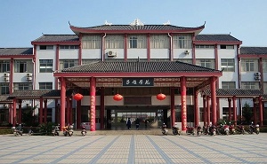 湘鄉(xiāng)市東山學校