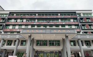 福建省福州第十八中學(xué)