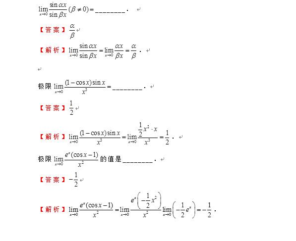 2022年四川專(zhuān)升本《高等數(shù)學(xué)》每日一練（十）