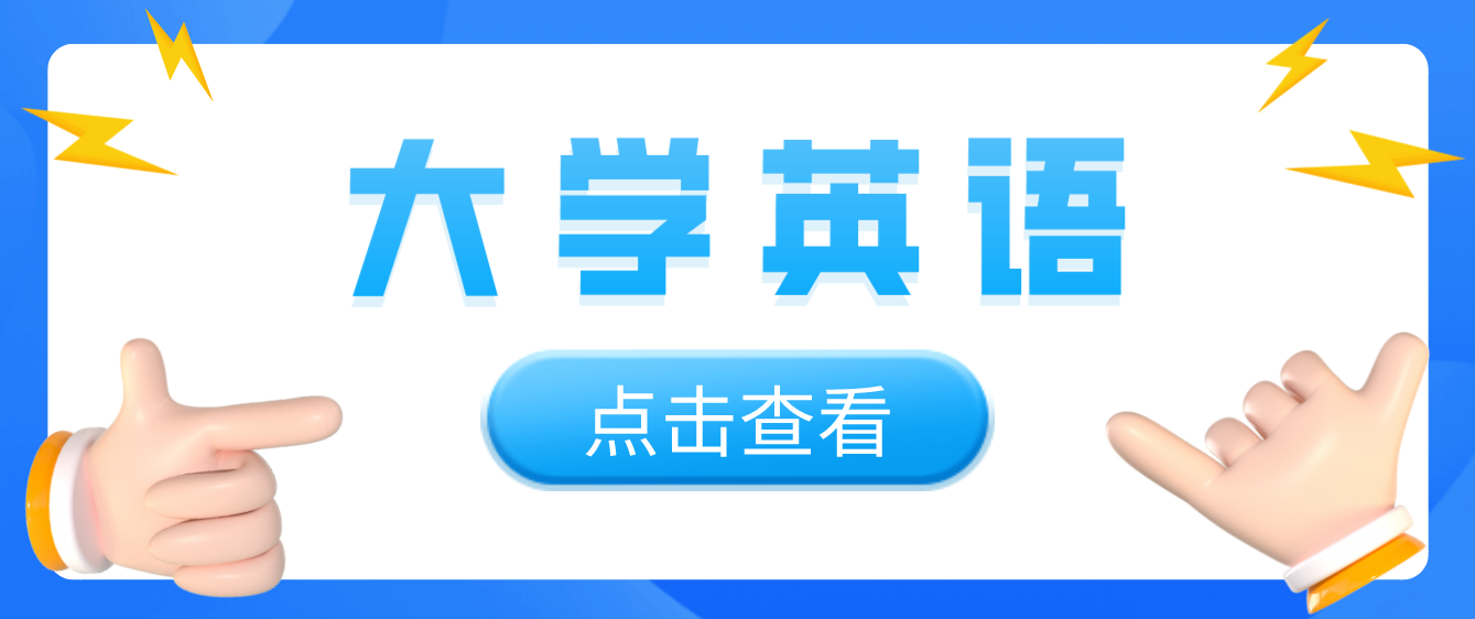 2023年四川統(tǒng)招專升本《大學(xué)英語》備考代詞it、one、that