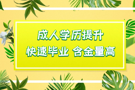 國(guó)家統(tǒng)考專升本考試難度到底如何