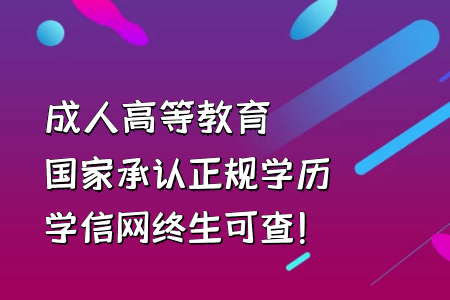 統(tǒng)考專升本獲得學(xué)歷和四年制本科學(xué)歷有區(qū)別嗎