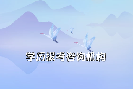 統(tǒng)考專升本攻讀的學(xué)歷有資格考取研究生嗎