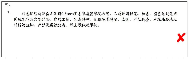 答題卡非選擇題的書(shū)寫(xiě)