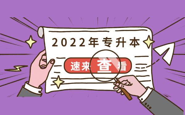 2022浙江專(zhuān)升本英語(yǔ)練習(xí)題(1.13)