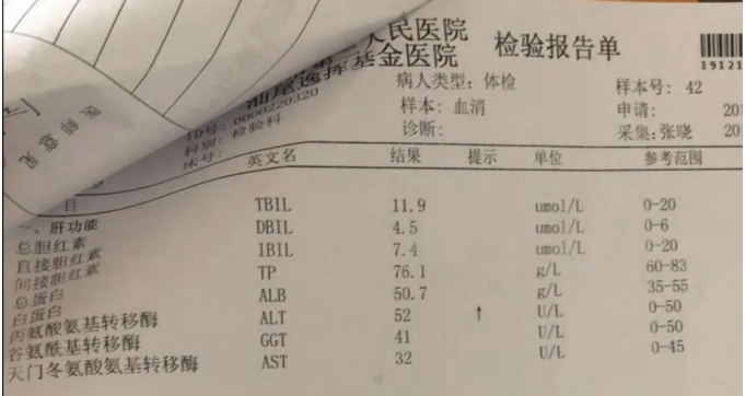 專升本體檢實例