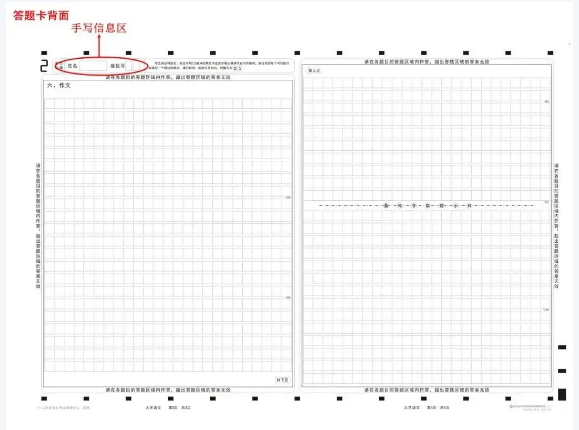 專(zhuān)升本答題卡樣式