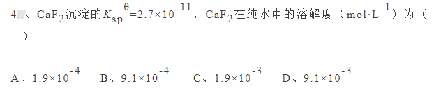 化學單項選擇題