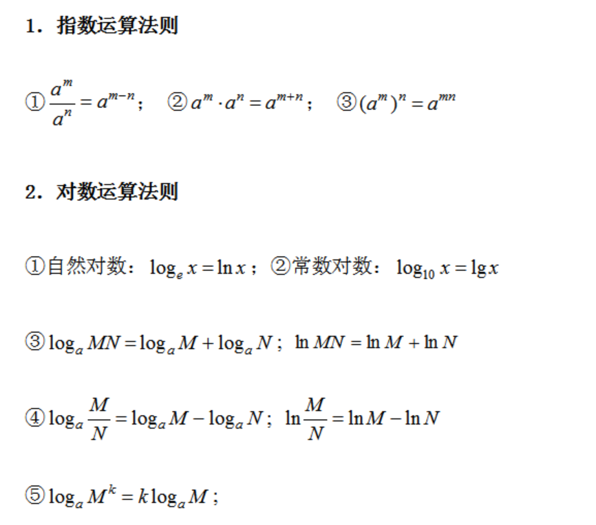 2023遼寧專(zhuān)升本高數(shù)基礎(chǔ)知識(shí)點(diǎn)10.20