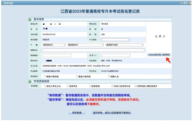 江西?？茖W(xué)校專升本怎么報(bào)名