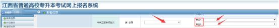 江西省2022年專(zhuān)升本志愿填報(bào)流程
