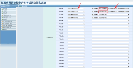 江西省2022年專(zhuān)升本志愿填報(bào)流程