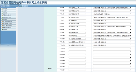 江西省2022年專(zhuān)升本志愿填報(bào)流程