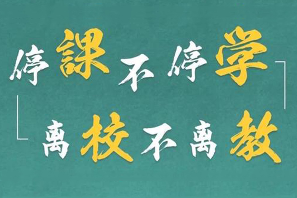 四川網(wǎng)絡(luò)教育報(bào)名：網(wǎng)絡(luò)教育特點(diǎn)優(yōu)勢(shì)是什么?