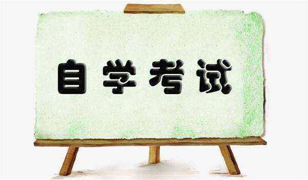 四川自學考試畢業(yè)生委托別人代辦成績證明需要準備哪些材料