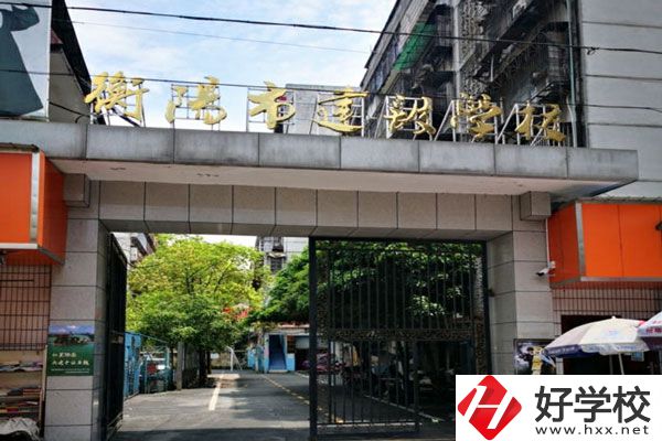 衡陽(yáng)市建設(shè)學(xué)校有哪些專業(yè)？就業(yè)前景如何？