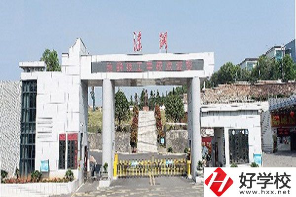 湖南省有哪些不錯(cuò)的公辦技工學(xué)校？