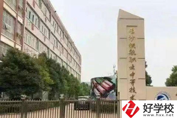 長沙中部鐵路航空中等職業(yè)學(xué)校如何？有哪些招生要求？