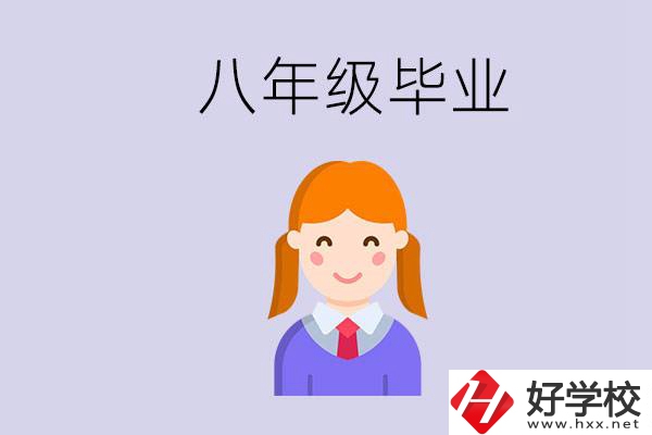 湖南八年級(jí)畢業(yè)能上中專嗎？要看哪些成績(jī)？