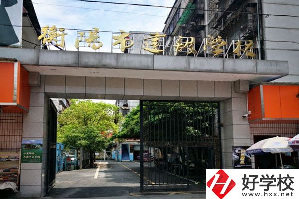 衡陽市建設(shè)學校怎么樣？好就業(yè)嗎？