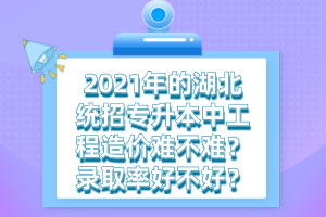 2022年的湖北統(tǒng)招專升本可不可以外省報(bào)名？