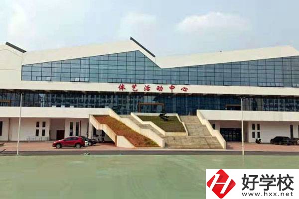 衡陽市第五技工學(xué)校體育館