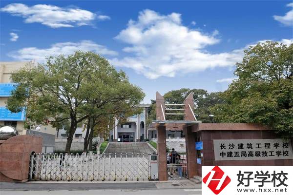 長沙建筑工程學校各專業(yè)的學制是多久？