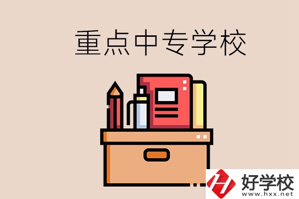 永州的重點(diǎn)中專好進(jìn)嗎？有什么報(bào)名要求？