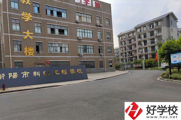 衡陽市科技工程學(xué)校大門