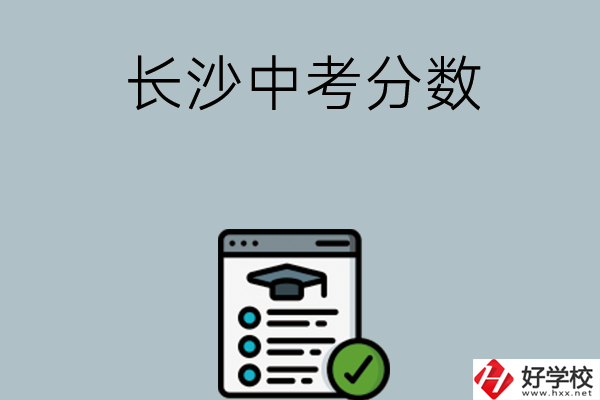 長(zhǎng)沙中考300分以下能讀什么中職學(xué)校？