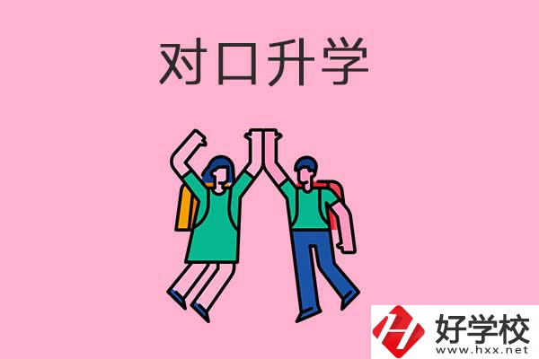 衡陽有哪些中職學校開設(shè)了對口升學班？