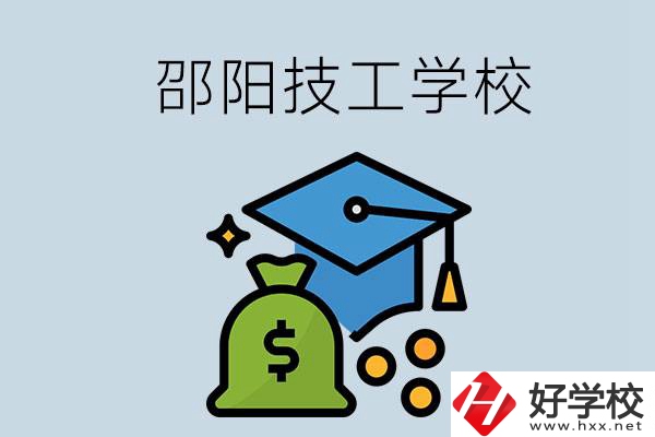 邵陽這3所技校比較好，一定要記得收藏！