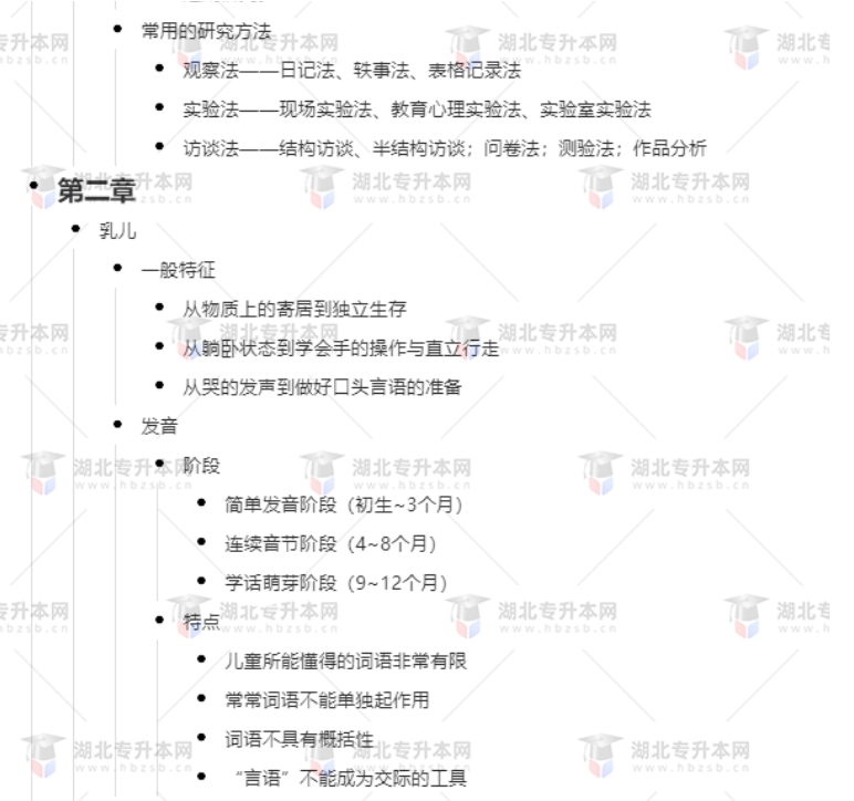 專升本學(xué)前教育心理學(xué)考什么？難考嗎？有哪些重要考點？