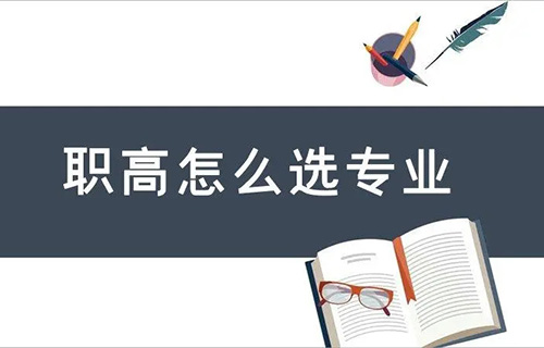 機(jī)場場務(wù)技術(shù)與管理專業(yè)干什么的？好就業(yè)嗎？