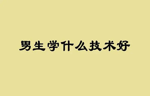 服務(wù)外包專業(yè)學(xué)什么？有哪些就業(yè)方向？